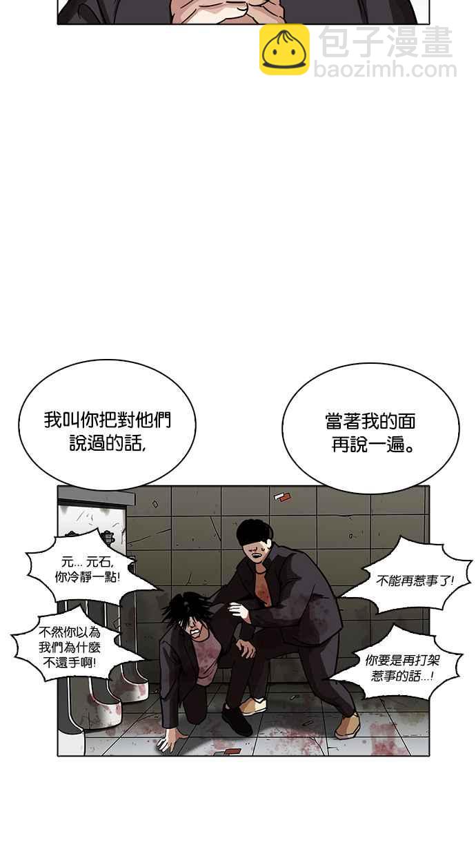 🍕看脸时代 [第232话] 张贤 [01] 第39页