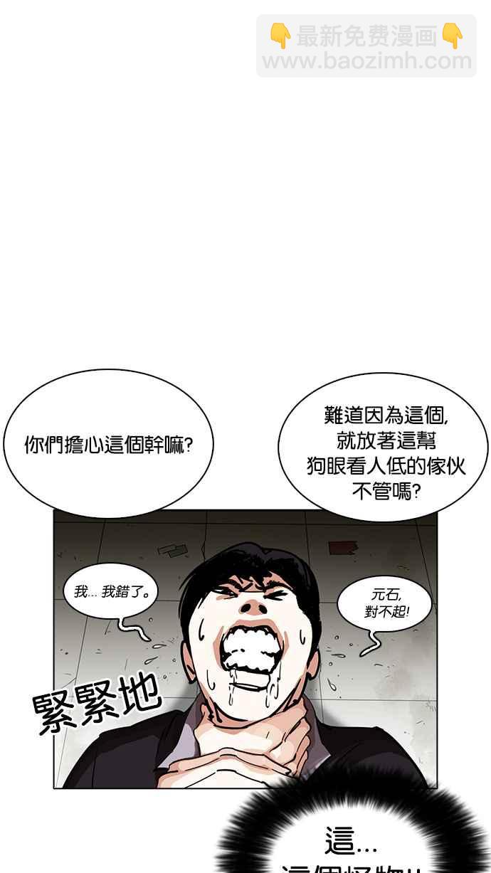 🍕看脸时代 [第232话] 张贤 [01] 第40页