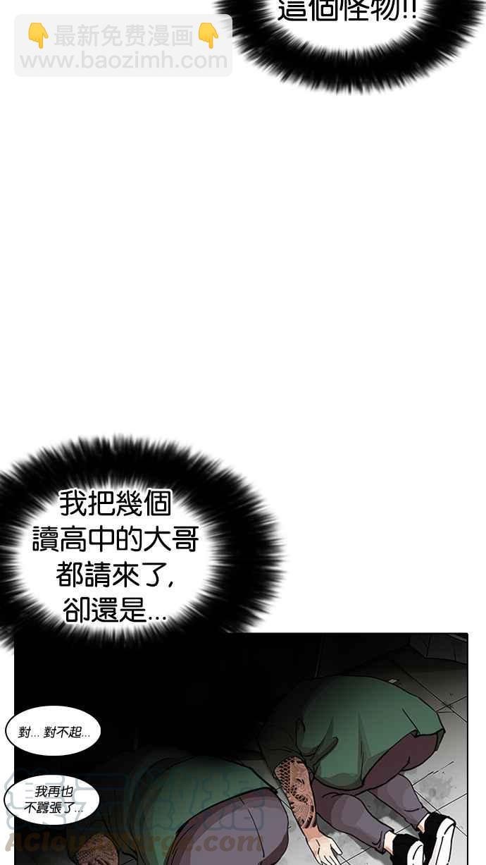 🍕看脸时代 [第232话] 张贤 [01] 第41页