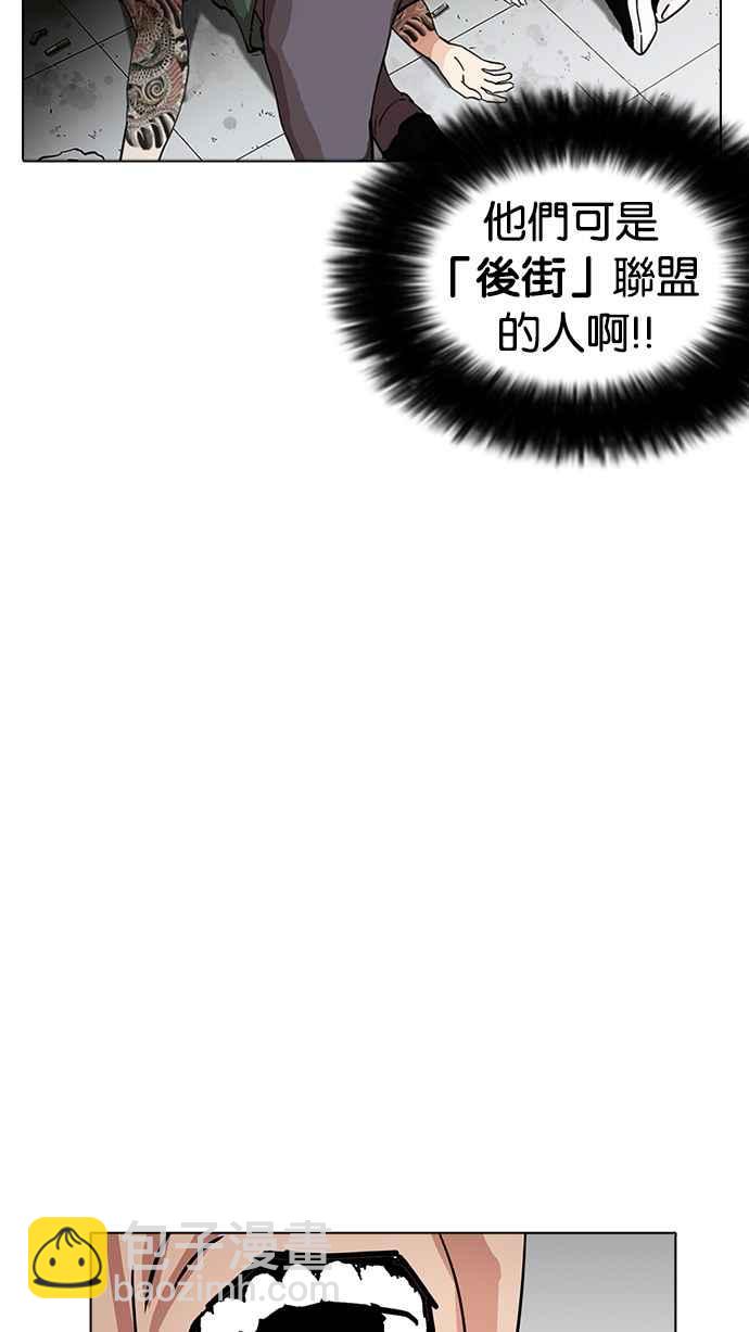🍕看脸时代 [第232话] 张贤 [01] 第42页