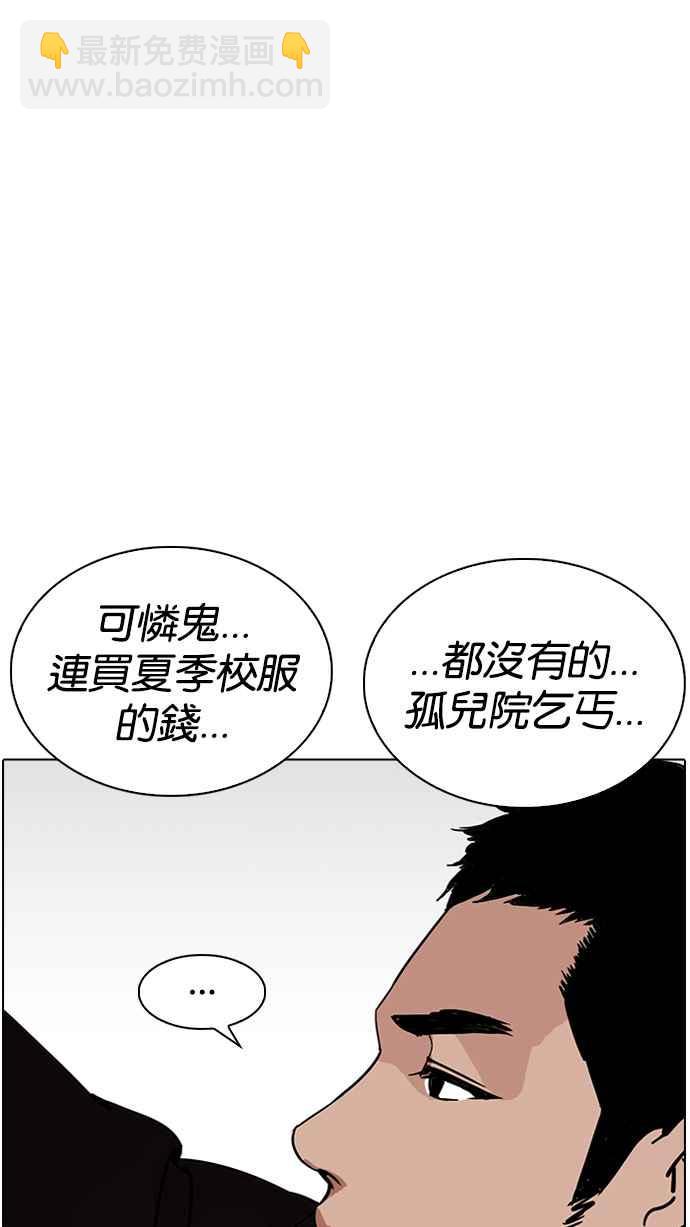 🍕看脸时代 [第232话] 张贤 [01] 第47页