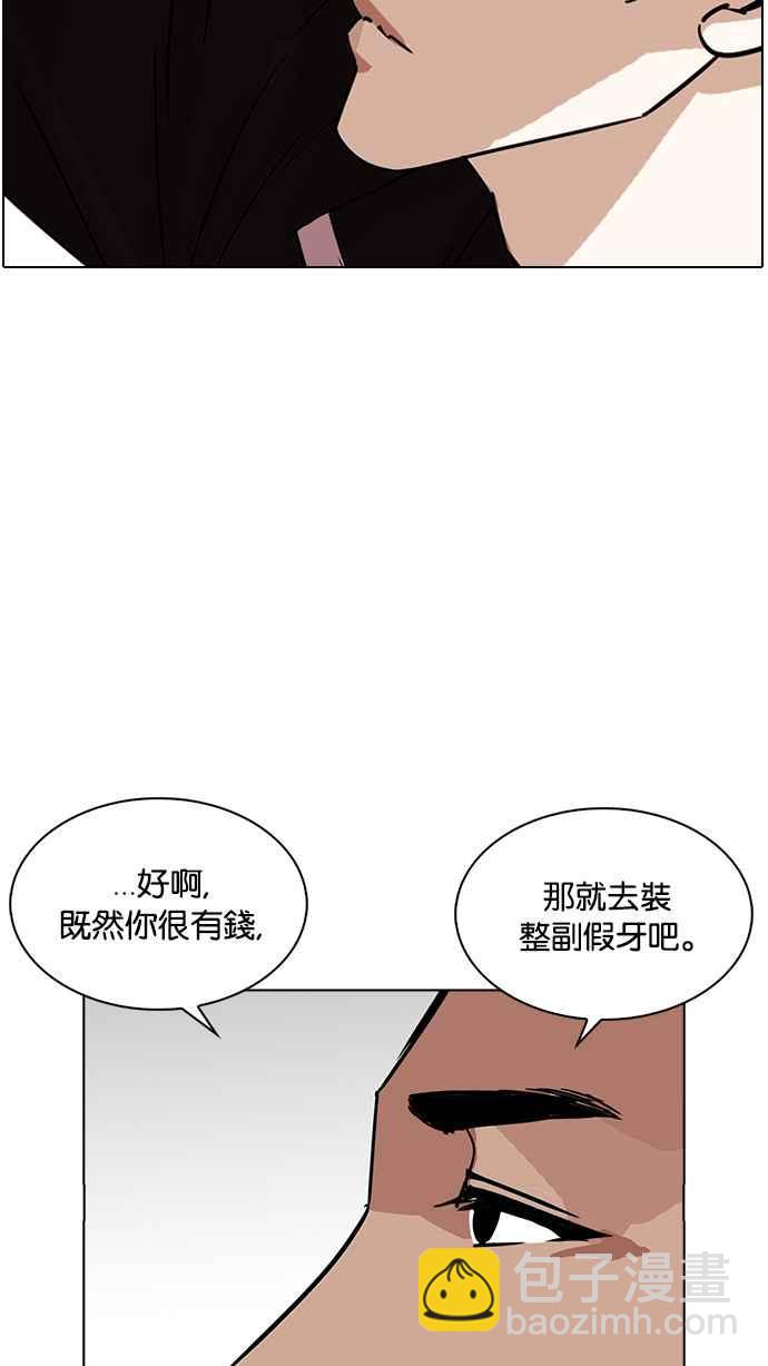 🍕看脸时代 [第232话] 张贤 [01] 第48页