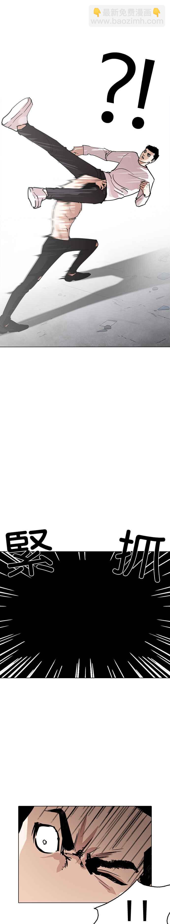 🍕看脸时代 [第236话] 张贤 [05] 第12页