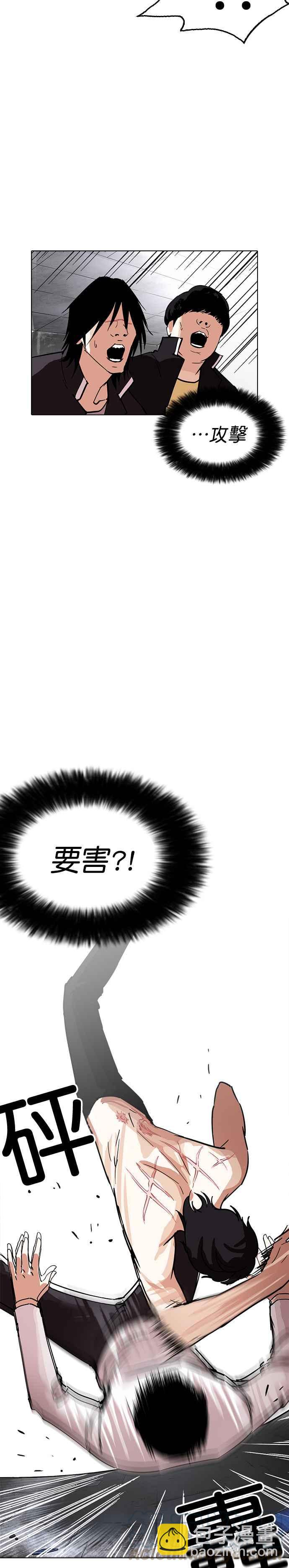 🍕看脸时代 [第236话] 张贤 [05] 第13页