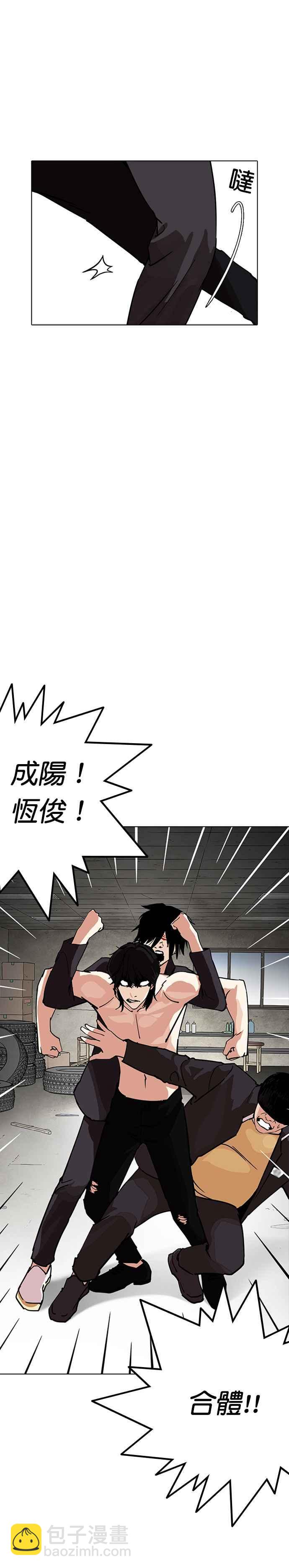 🍕看脸时代 [第236话] 张贤 [05] 第23页