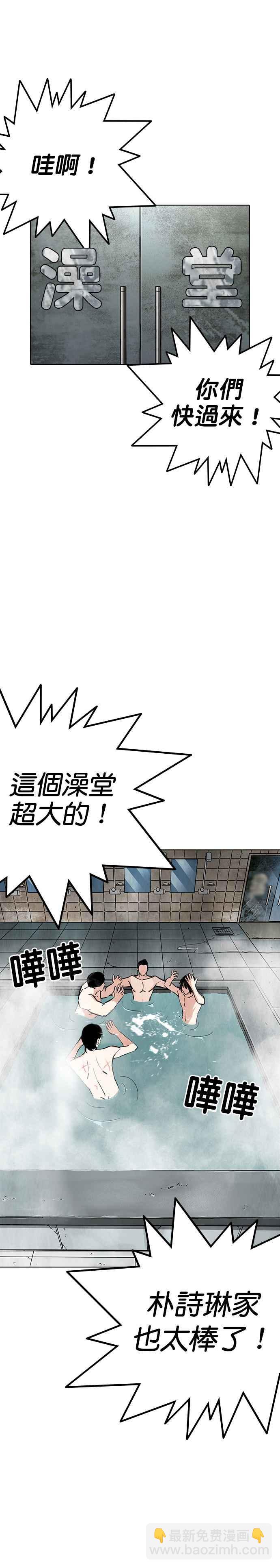 🍕看脸时代 [第236话] 张贤 [05] 第32页
