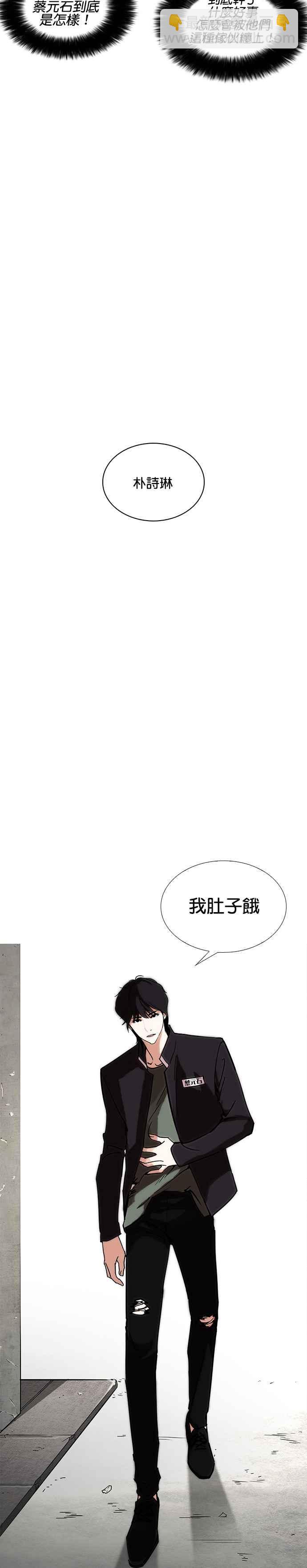 🍕看脸时代 [第236话] 张贤 [05] 第38页