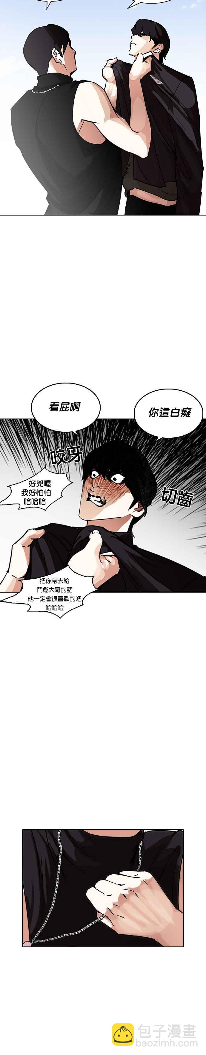 🍕看脸时代 [第236话] 张贤 [05] 第40页