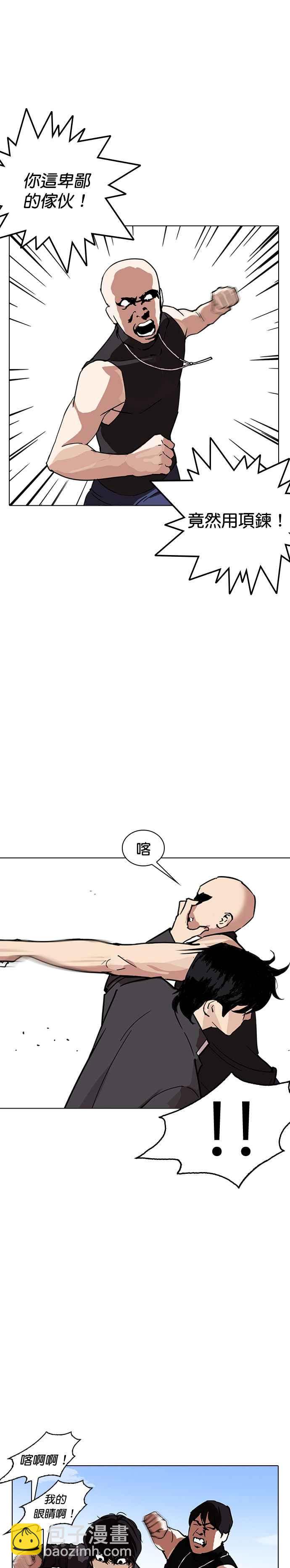 🍕看脸时代 [第236话] 张贤 [05] 第42页