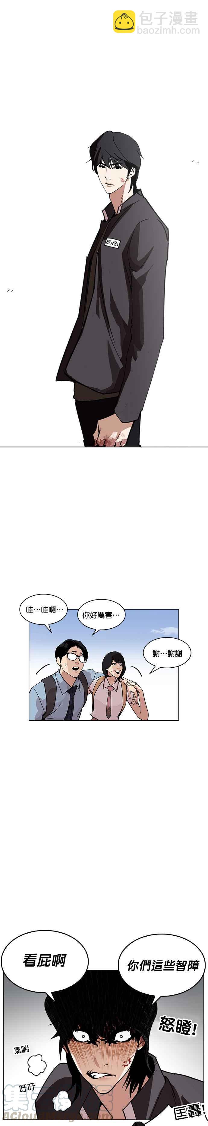 🍕看脸时代 [第236话] 张贤 [05] 第45页