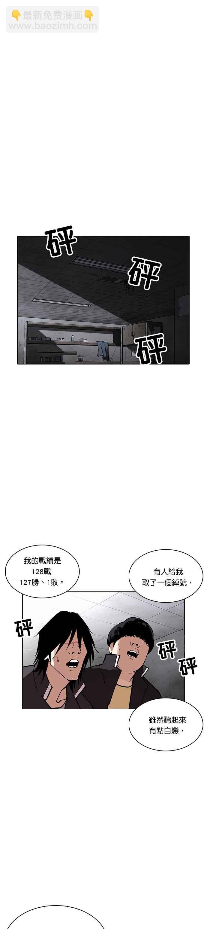 🍕看脸时代 [第236话] 张贤 [05] 第6页