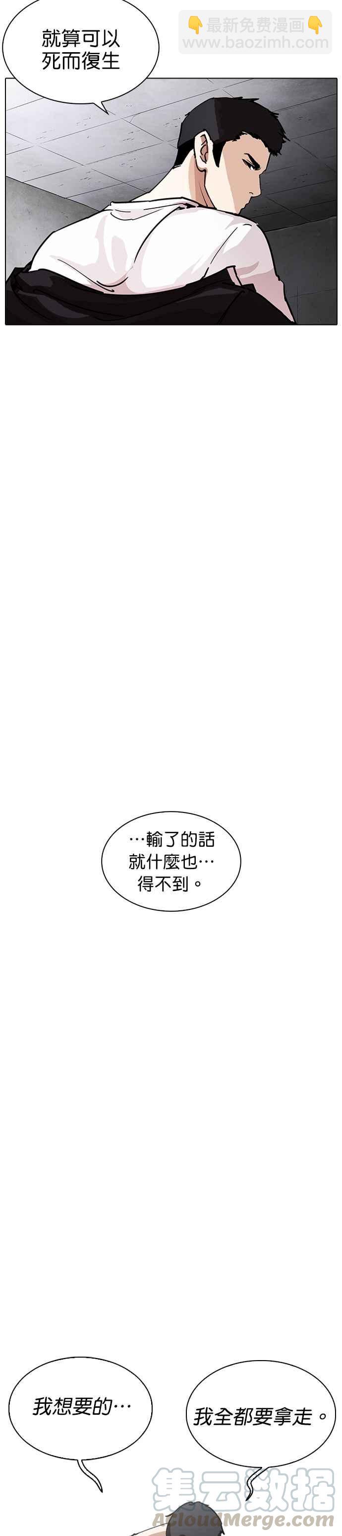 🍕看脸时代 [第236话] 张贤 [05] 第9页