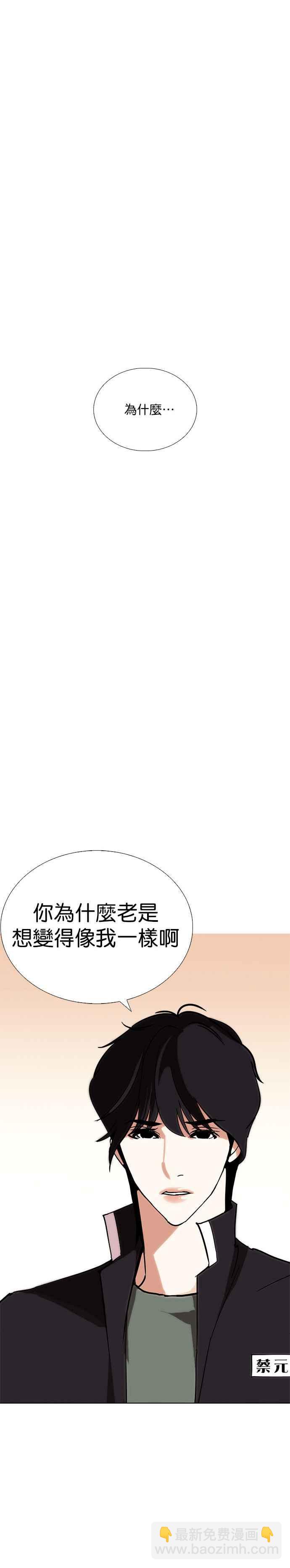 🍕看脸时代 [第238话] 张贤 [07] 第27页
