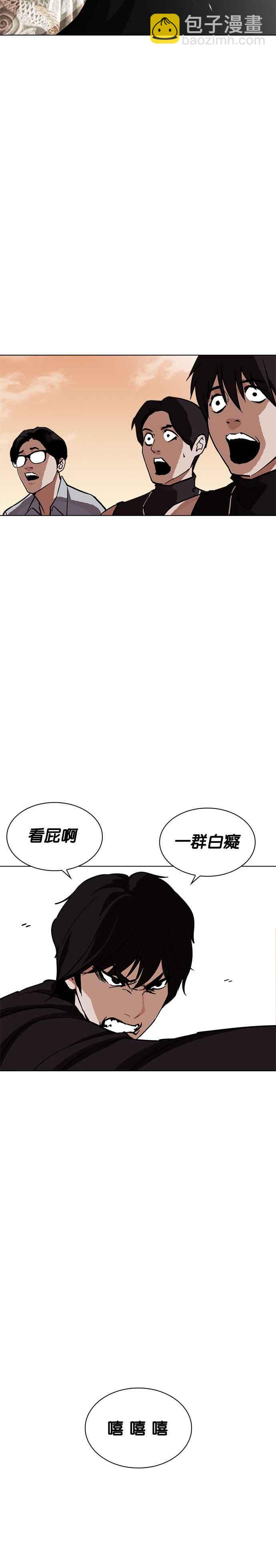 🍕看脸时代 [第238话] 张贤 [07] 第36页