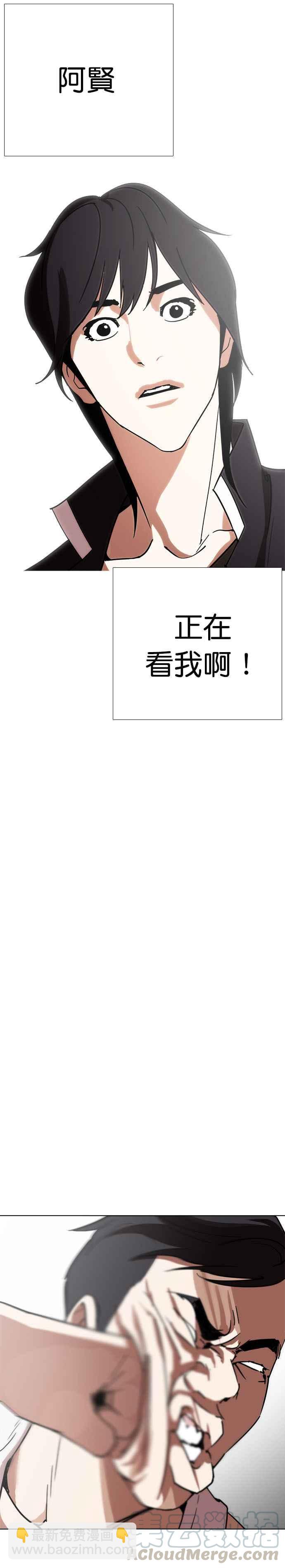 🍕看脸时代 [第238话] 张贤 [07] 第4页