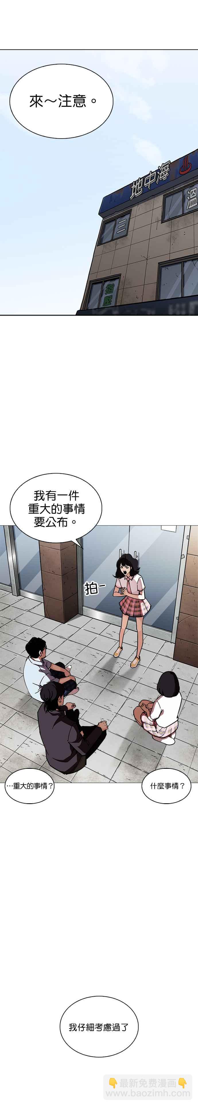🍕看脸时代 [第240话] 张贤 [09] 第14页