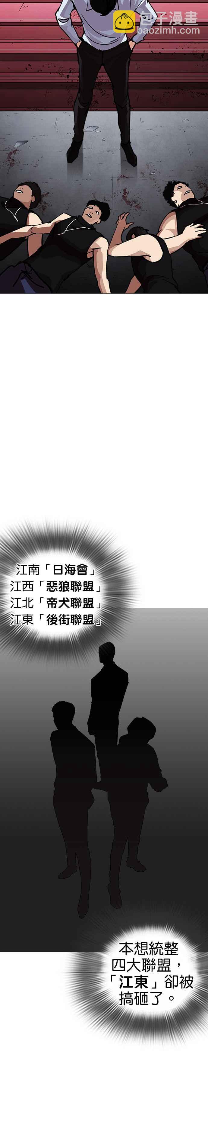 🍕看脸时代 [第240话] 张贤 [09] 第23页