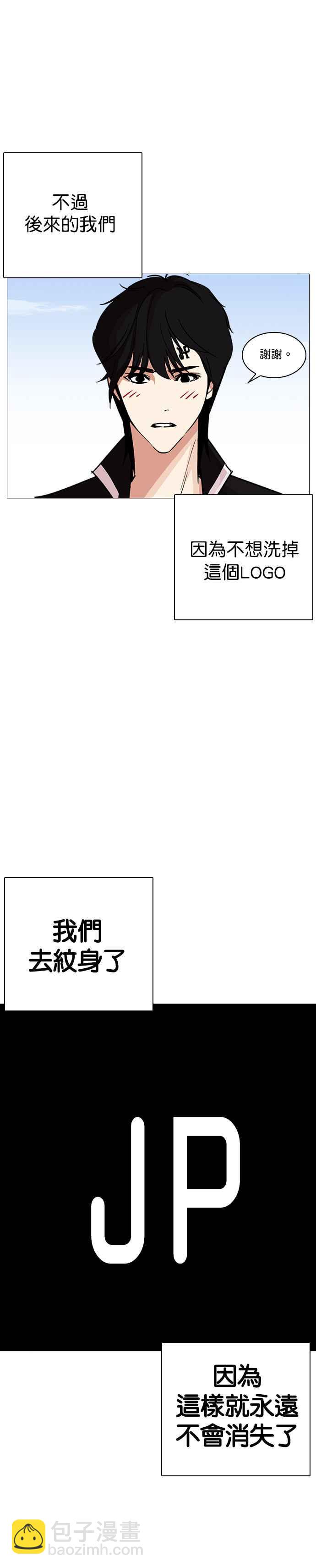 🍕看脸时代 [第240话] 张贤 [09] 第4页