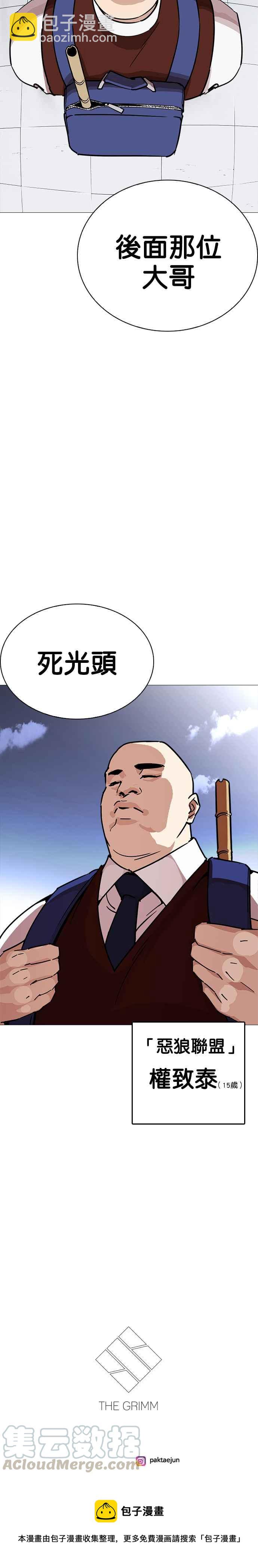 🍕看脸时代 [第240话] 张贤 [09] 第45页