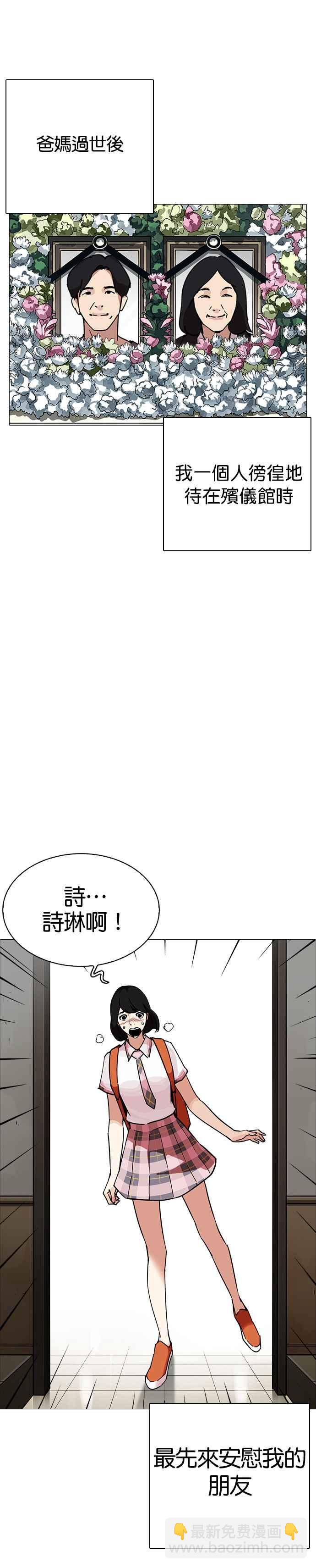 🍕看脸时代 [第240话] 张贤 [09] 第6页
