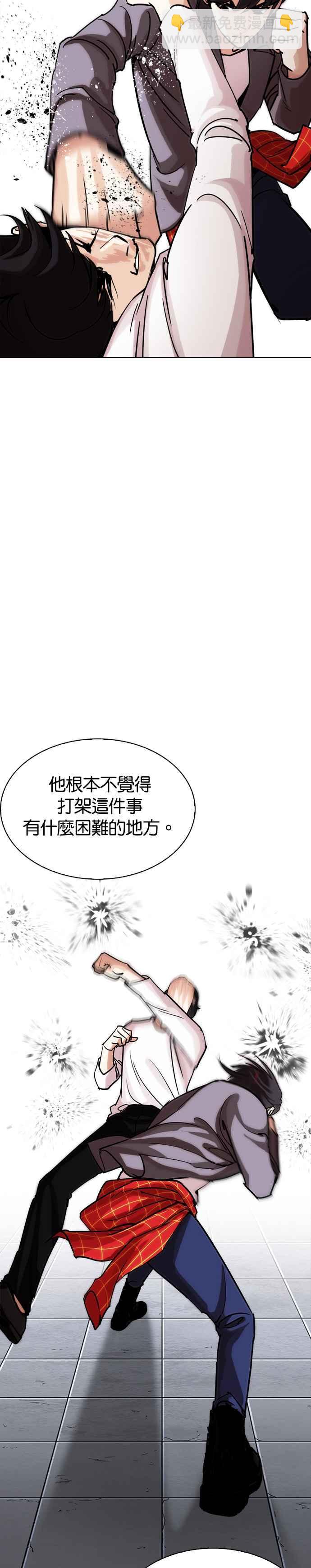 🍕看脸时代 [第242话] 张贤 [11] 第12页