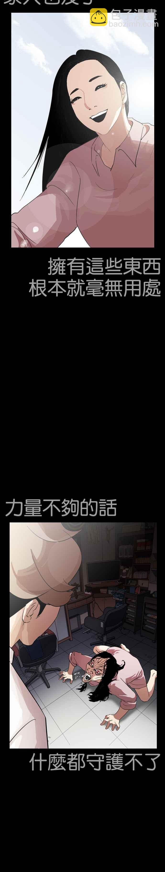 🍕看脸时代 [第242话] 张贤 [11] 第20页