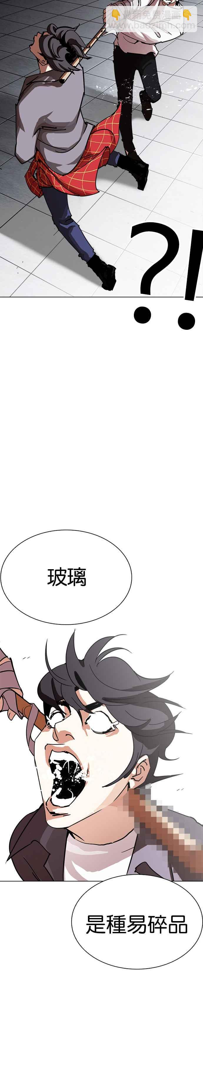 🍕看脸时代 [第242话] 张贤 [11] 第24页