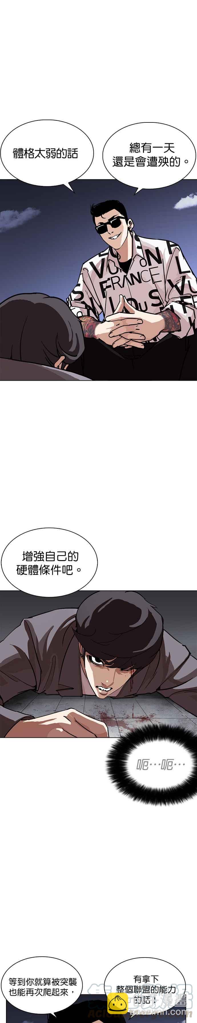 🍕看脸时代 [第242话] 张贤 [11] 第25页