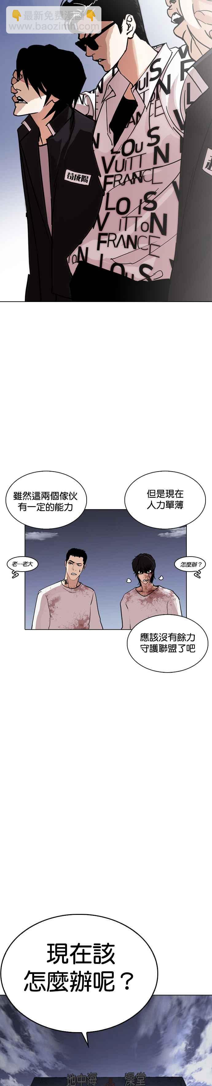🍕看脸时代 [第242话] 张贤 [11] 第35页