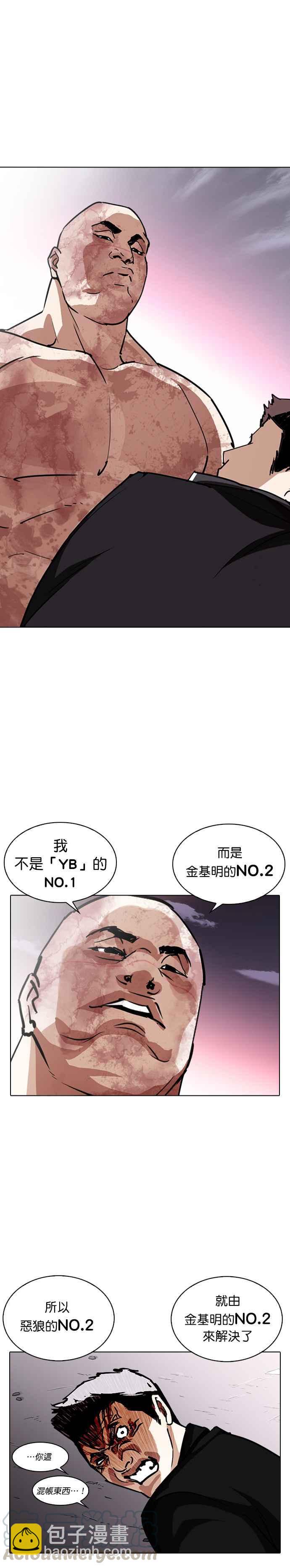 🍕看脸时代 [第244话] 张贤 [13] 第19页