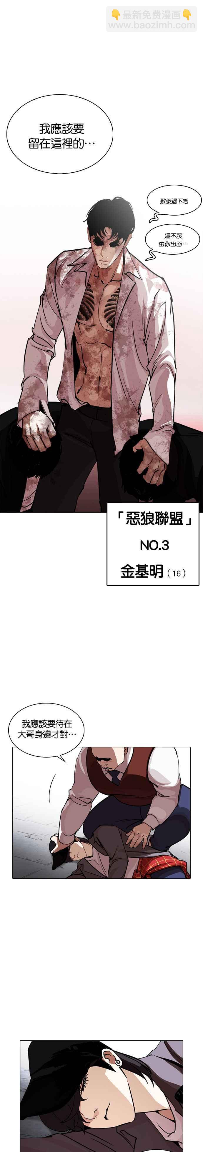 🍕看脸时代 [第244话] 张贤 [13] 第2页