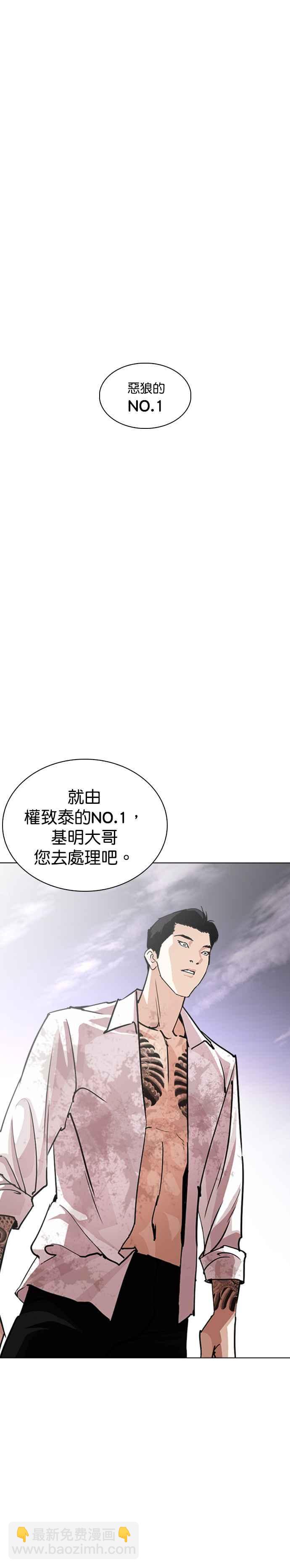 🍕看脸时代 [第244话] 张贤 [13] 第20页