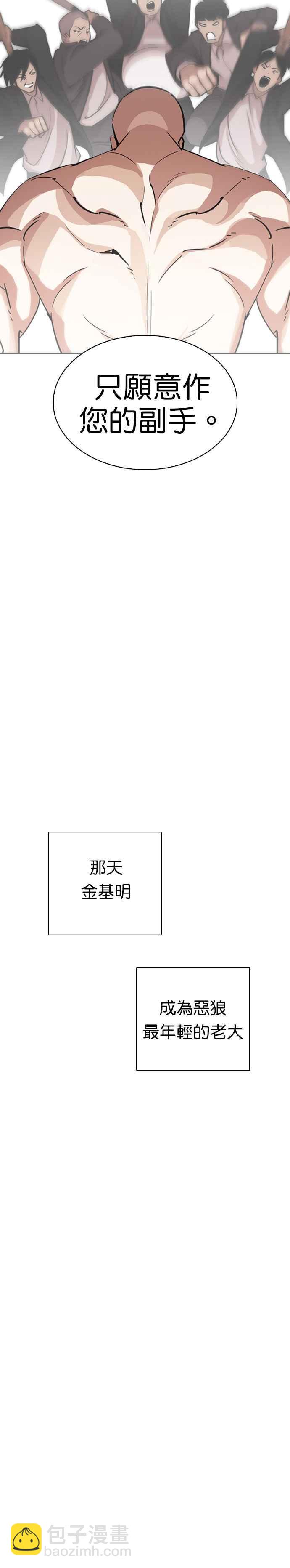 🍕看脸时代 [第244话] 张贤 [13] 第23页