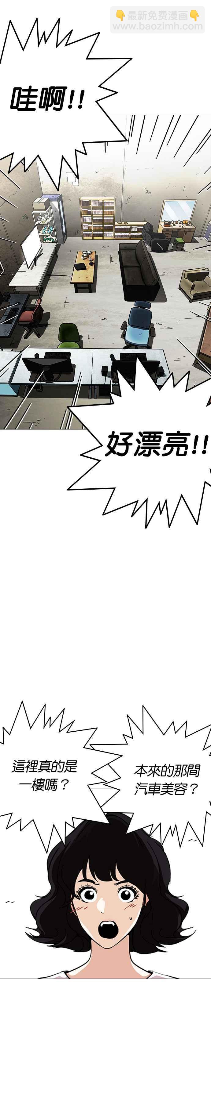 🍕看脸时代 [第244话] 张贤 [13] 第29页