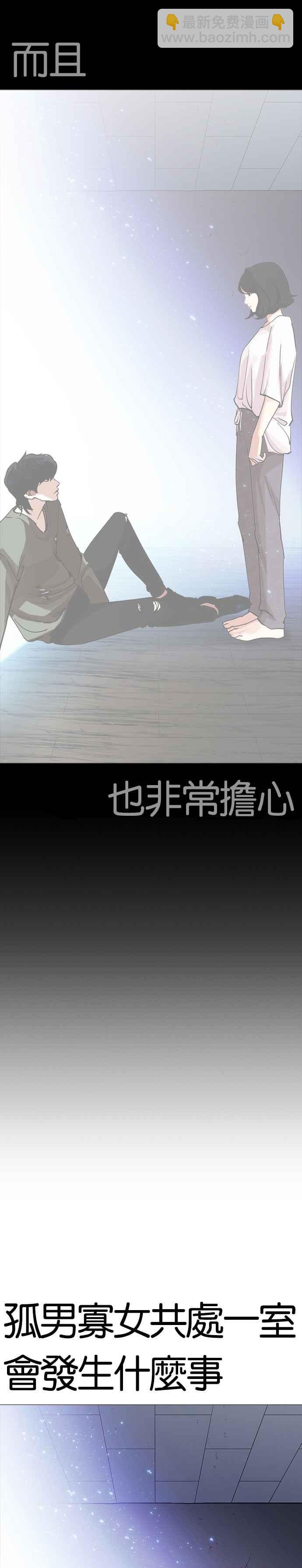 🍕看脸时代 [第244话] 张贤 [13] 第33页