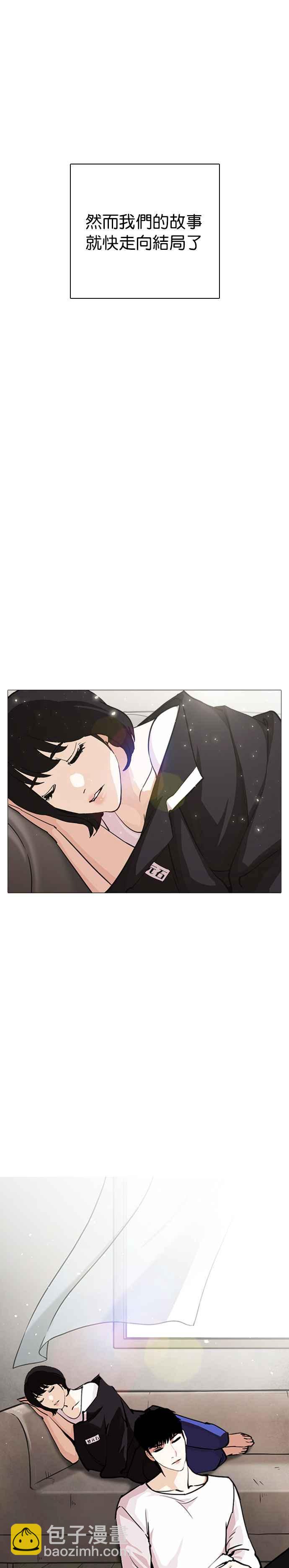 🍕看脸时代 [第244话] 张贤 [13] 第38页