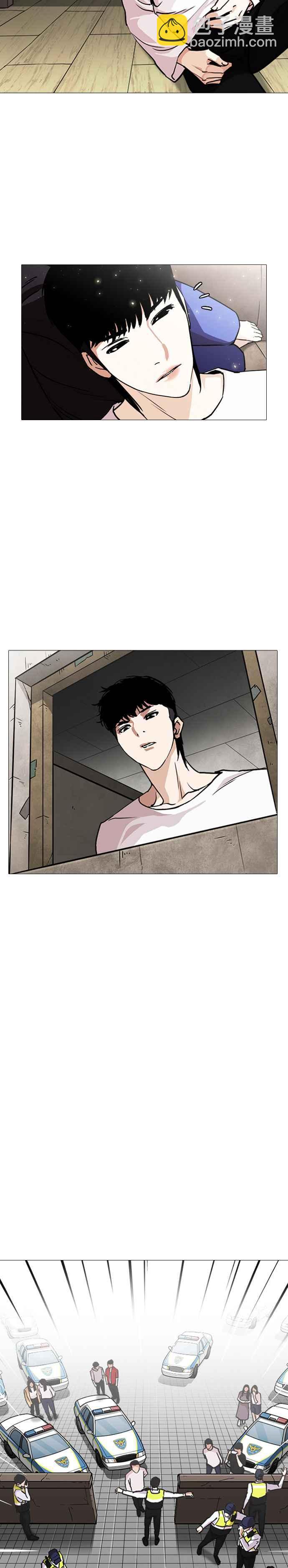🍕看脸时代 [第244话] 张贤 [13] 第39页