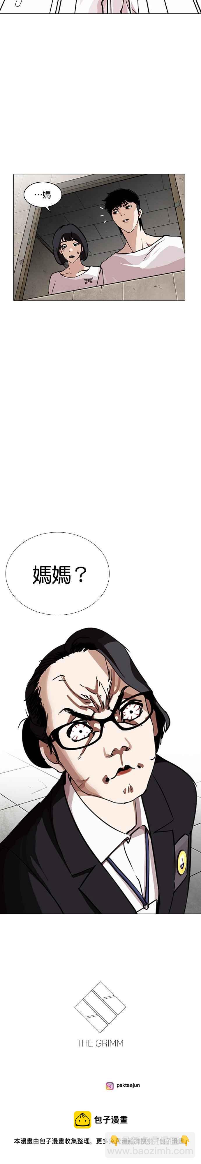 🍕看脸时代 [第244话] 张贤 [13] 第44页