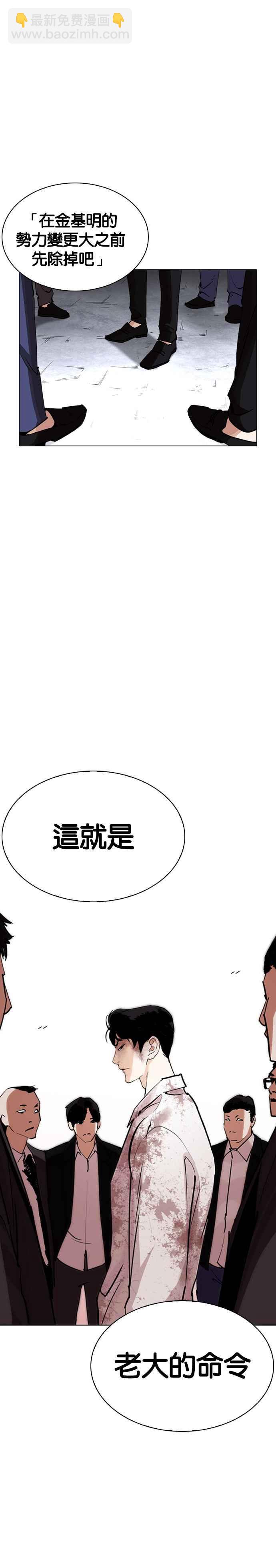 🍕看脸时代 [第244话] 张贤 [13] 第5页