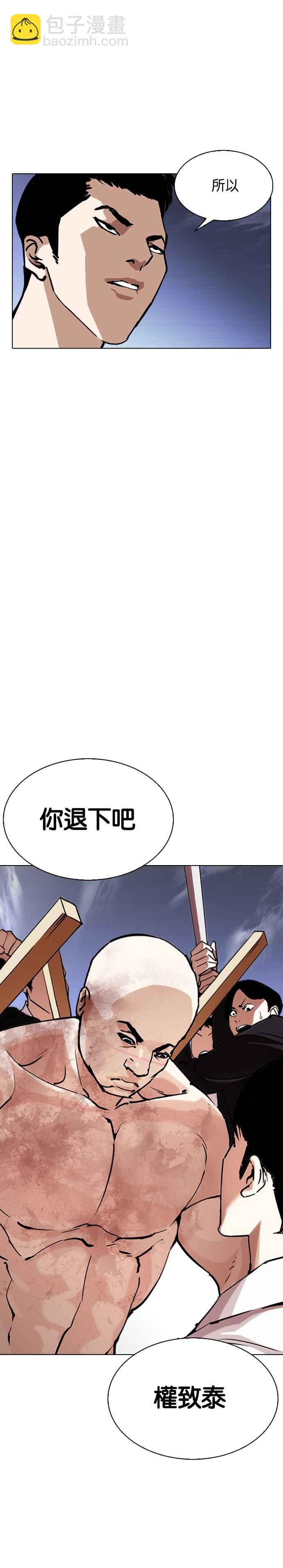 🍕看脸时代 [第244话] 张贤 [13] 第9页