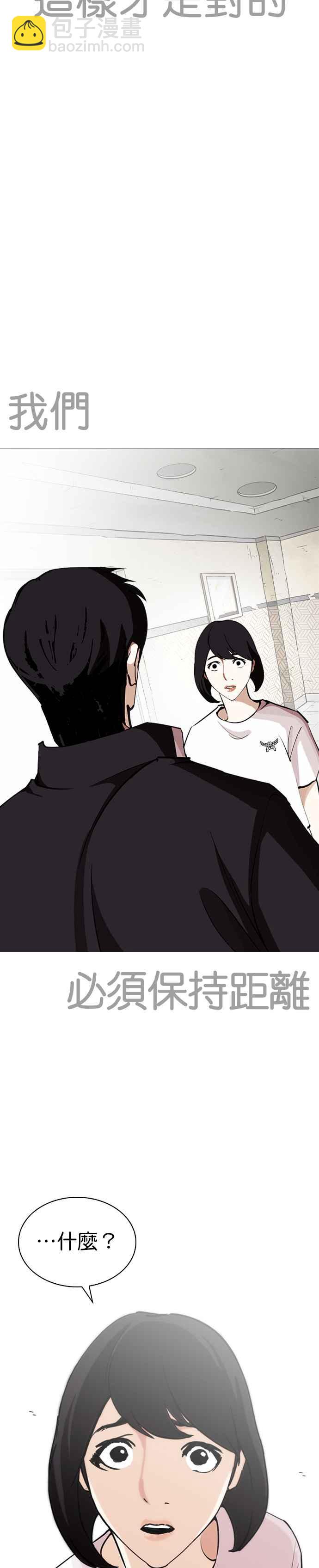 🍕看脸时代 [第246话] 张贤 [15] 第14页