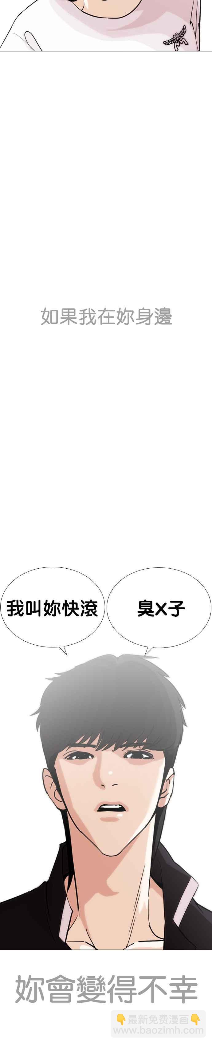 🍕看脸时代 [第246话] 张贤 [15] 第15页