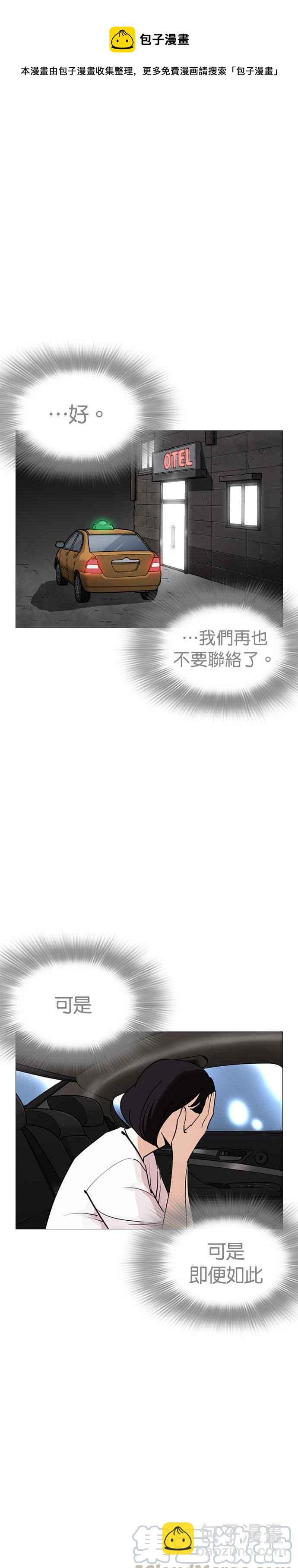 🍕看脸时代 [第246话] 张贤 [15] 第16页