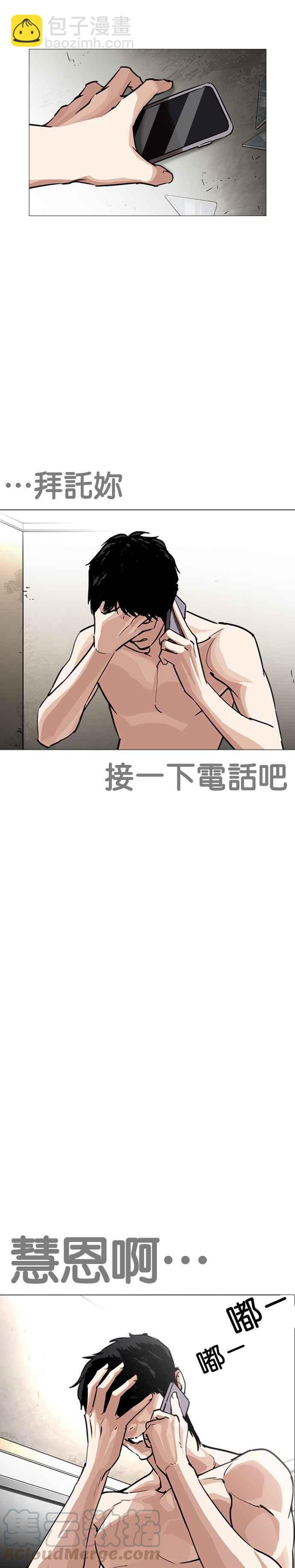 🍕看脸时代 [第246话] 张贤 [15] 第28页