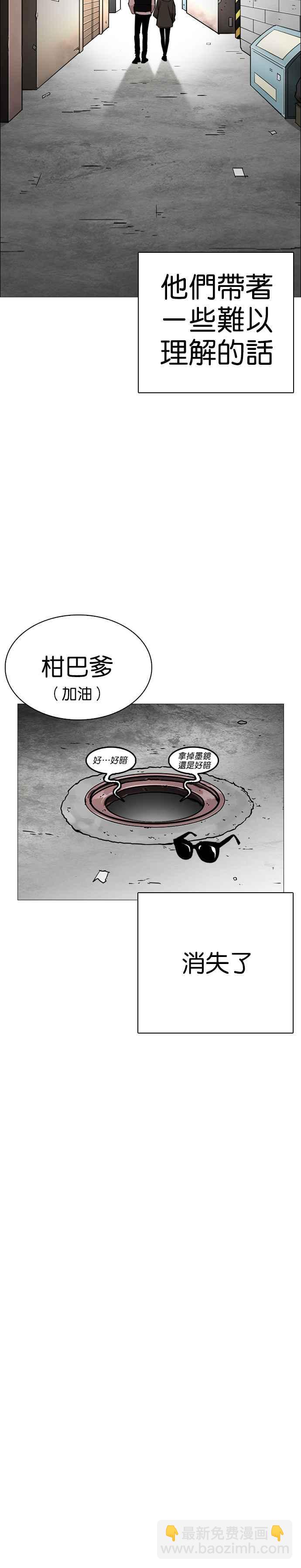 🍕看脸时代 [第248话] 张贤 [之后] + 权致泰的短萧课 第18页