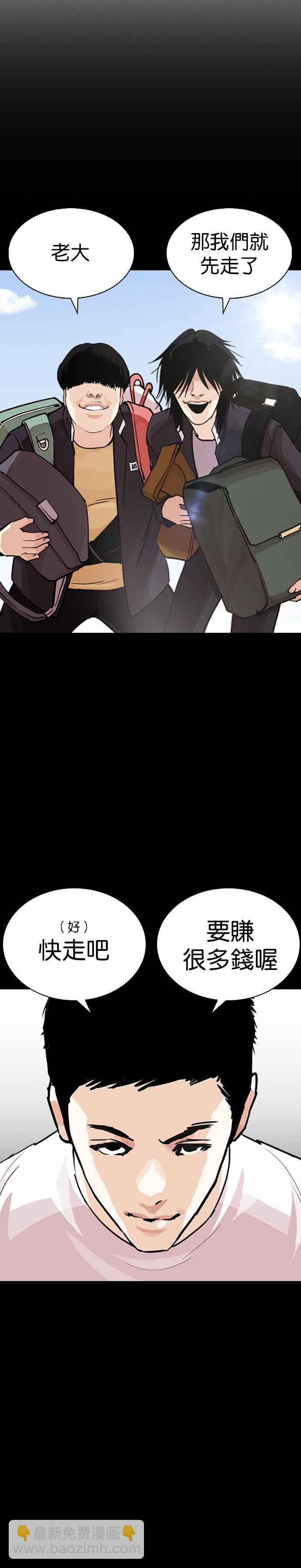🍕看脸时代 [第248话] 张贤 [之后] + 权致泰的短萧课 第22页