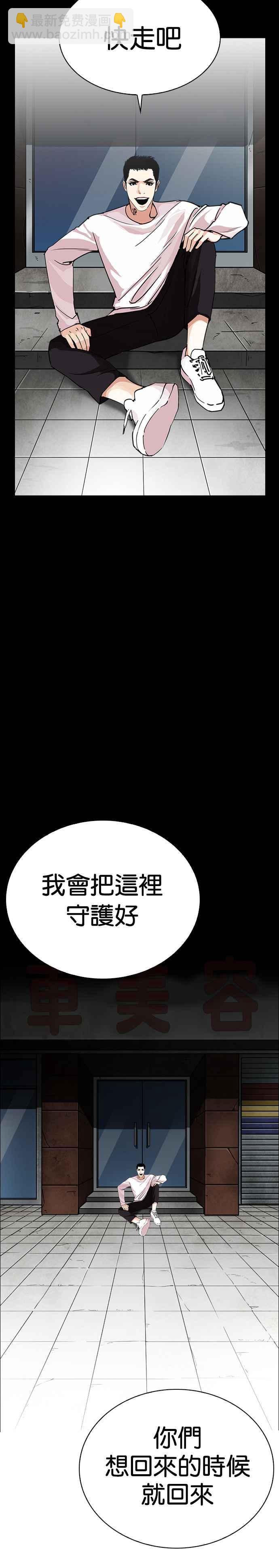 🍕看脸时代 [第248话] 张贤 [之后] + 权致泰的短萧课 第26页