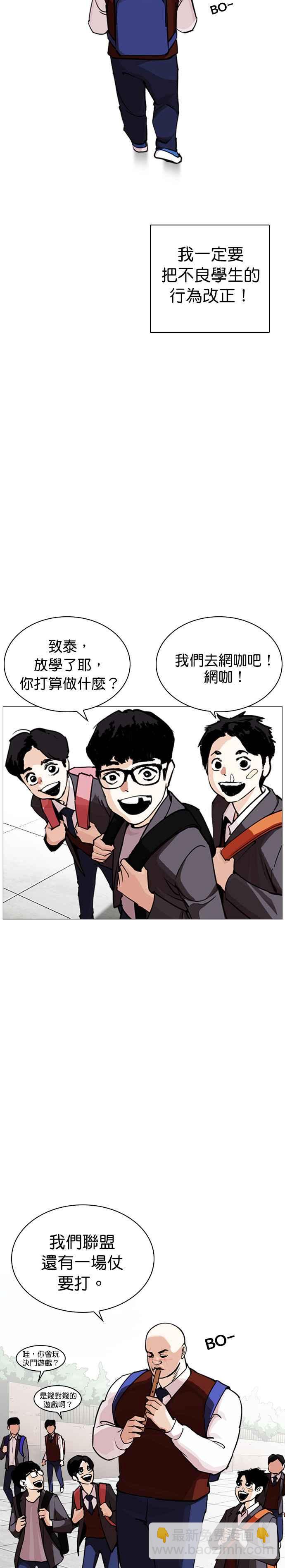🍕看脸时代 [第248话] 张贤 [之后] + 权致泰的短萧课 第36页