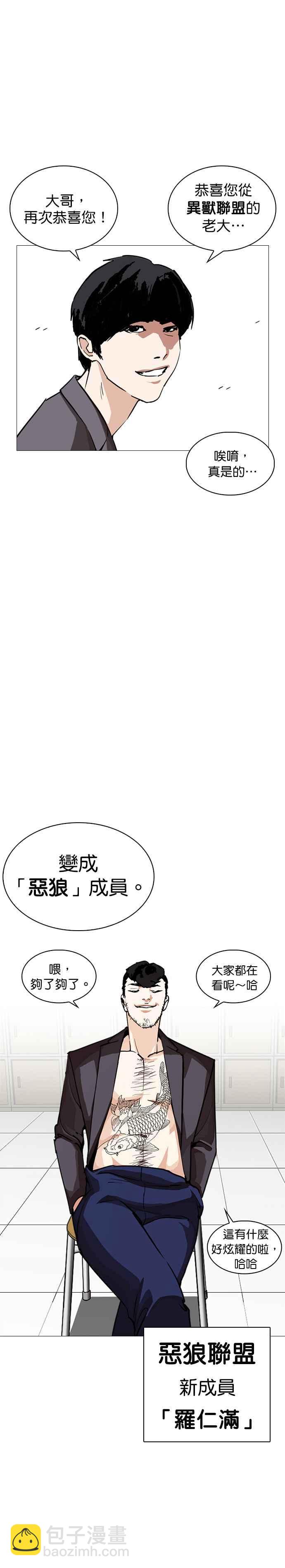 🍕看脸时代 [第248话] 张贤 [之后] + 权致泰的短萧课 第40页