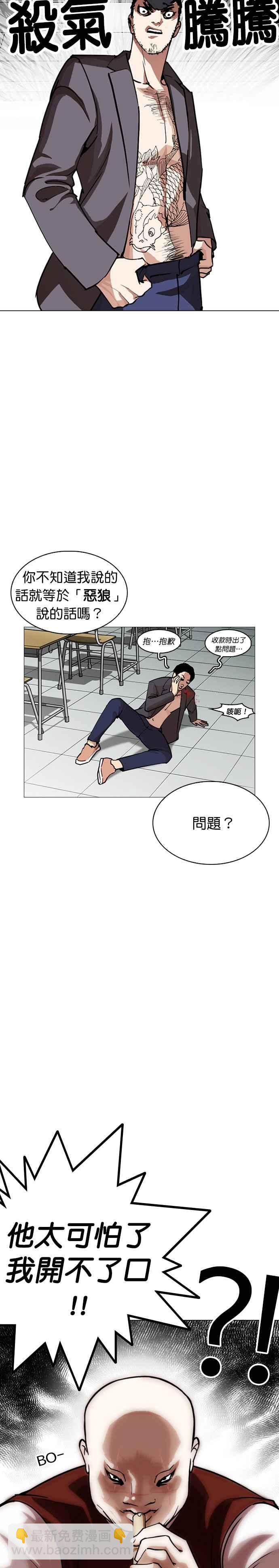 🍕看脸时代 [第248话] 张贤 [之后] + 权致泰的短萧课 第46页